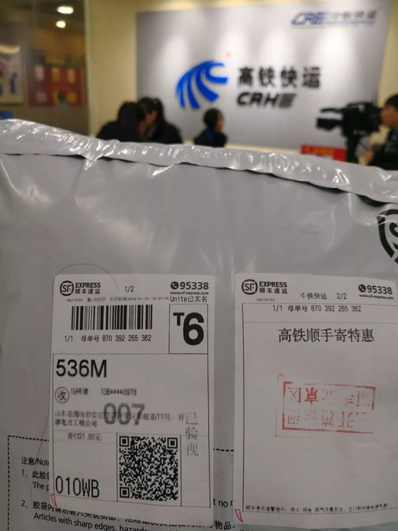 最低13元！中鐵快運(yùn)聯(lián)手順豐上線(xiàn)“高鐵順手寄”