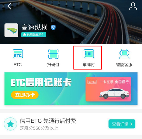 高速人工收費通道支持支付寶 專家：和ETC互為補(bǔ)充