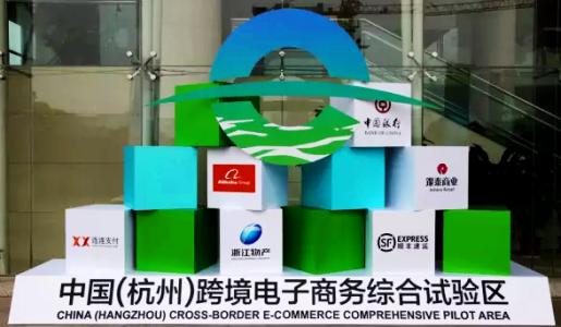 我國(guó)已設(shè)立13個(gè)跨境電商綜試區(qū)，推動(dòng)網(wǎng)購(gòu)、快遞健康發(fā)展