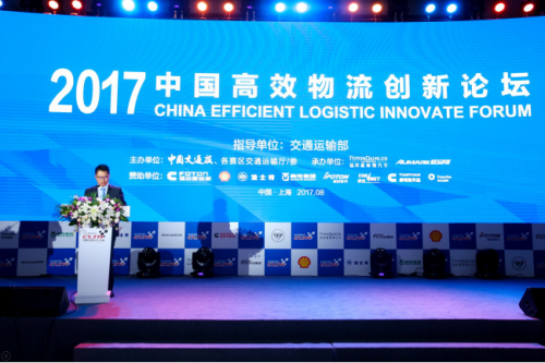 【新聞稿-定】首屆2017中國高效物流卡車公開賽在滬啟動4033.png 【新聞稿-定】首屆2017中國高效物流卡車公開賽在滬啟動4033.png